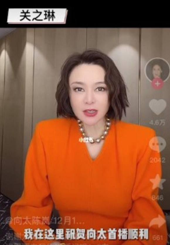 曾經傳過不和多年的關之琳。